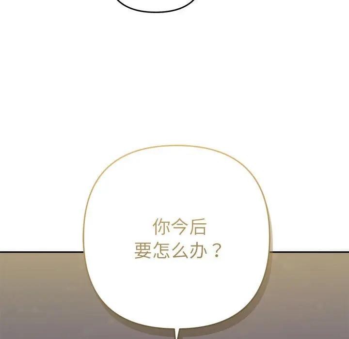 《她們教會我的事》漫画 第2話