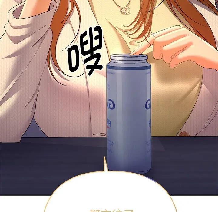 《她們教會我的事》漫画 第2話