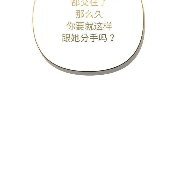 《她們教會我的事》漫画 第2話