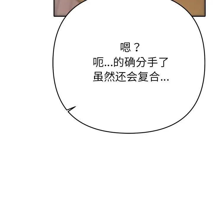 《她們教會我的事》漫画 第2話