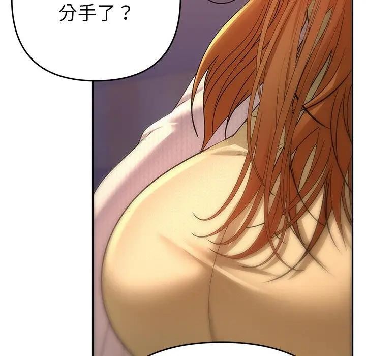 《她們教會我的事》漫画 第2話