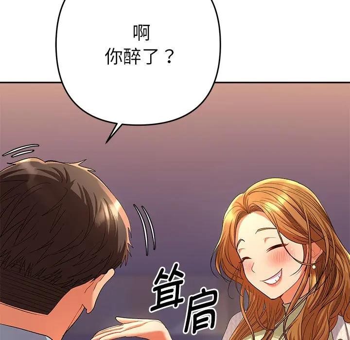 《她們教會我的事》漫画 第2話