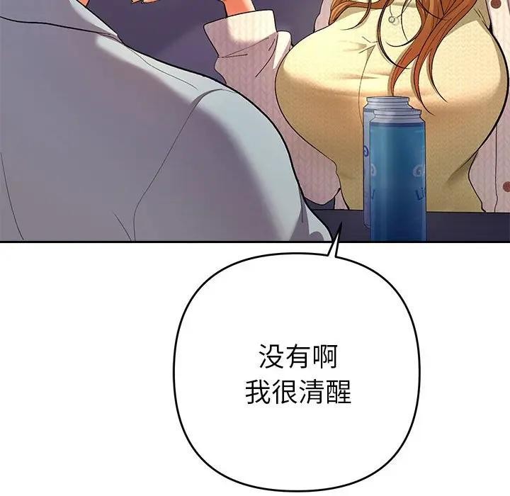 《她們教會我的事》漫画 第2話