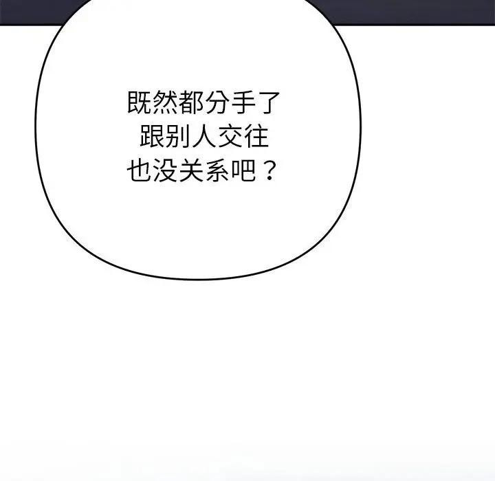 《她們教會我的事》漫画 第2話