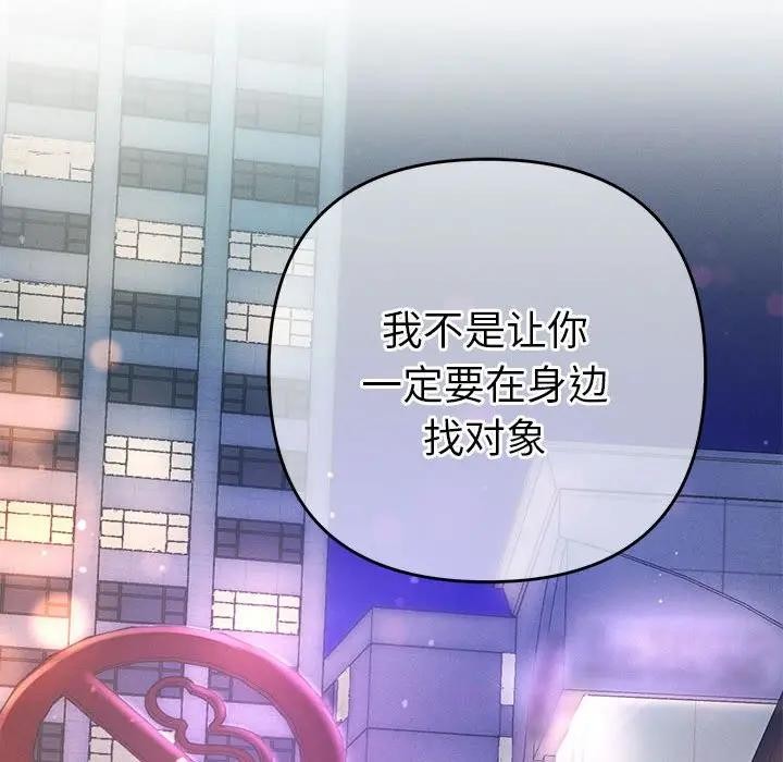 《她們教會我的事》漫画 第2話