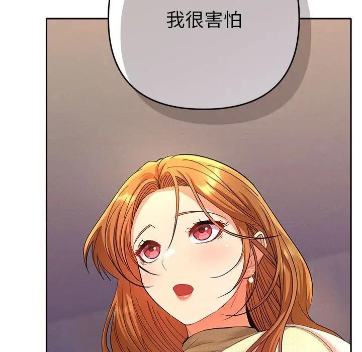 《她們教會我的事》漫画 第2話