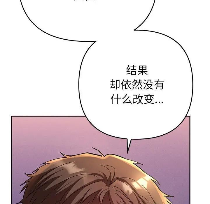 《她們教會我的事》漫画 第2話