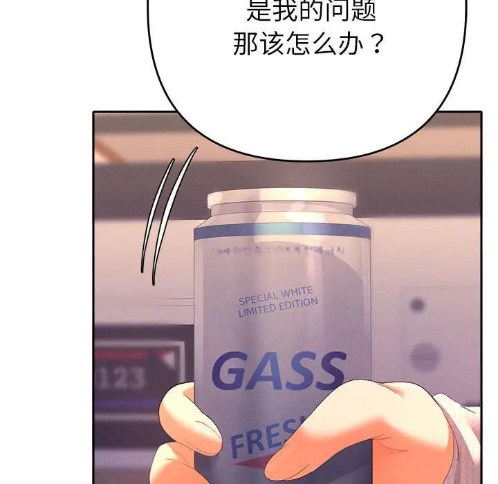 《她們教會我的事》漫画 第2話