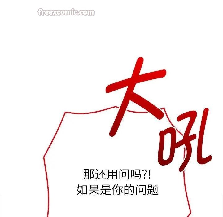 《她們教會我的事》漫画 第2話