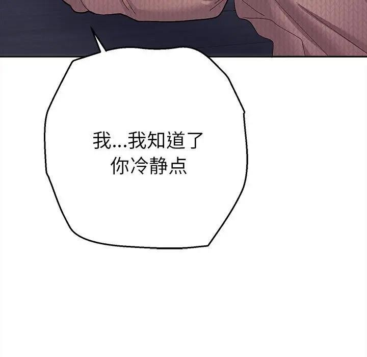 《她們教會我的事》漫画 第2話