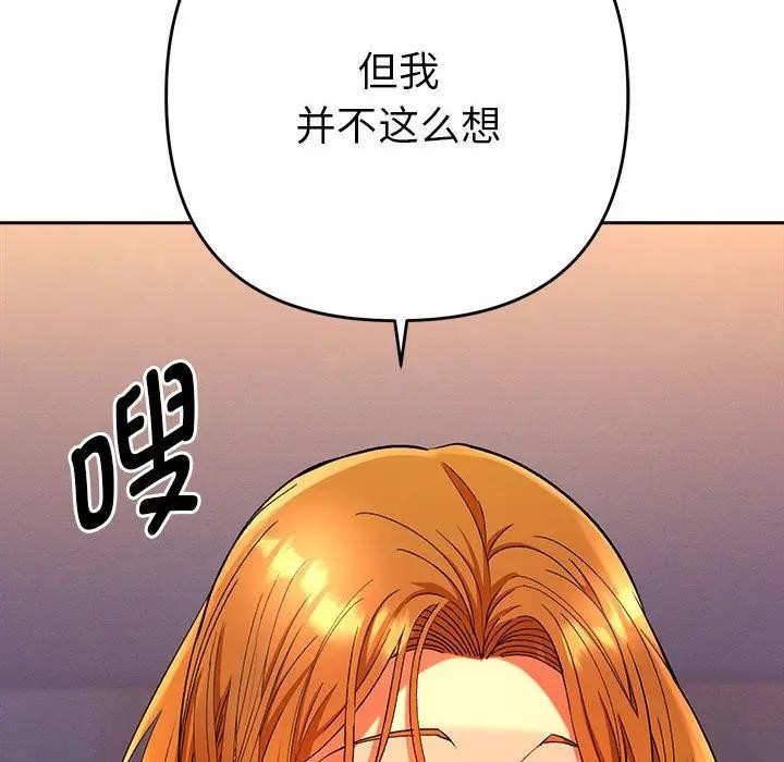 《她們教會我的事》漫画 第2話