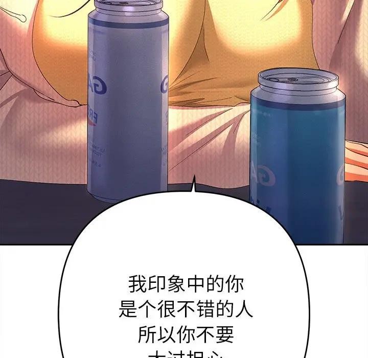 《她們教會我的事》漫画 第2話