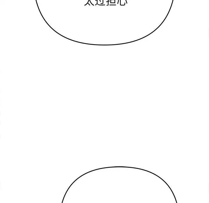 《她們教會我的事》漫画 第2話