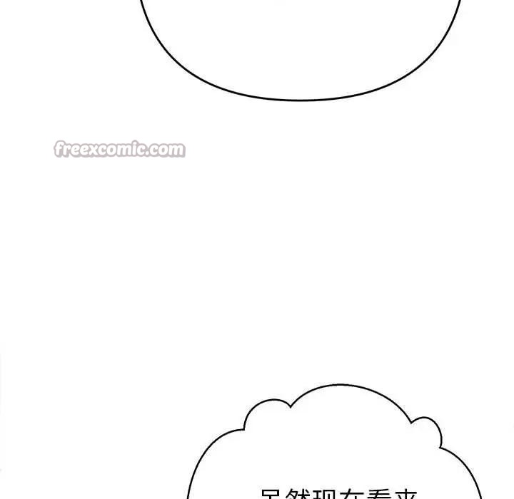 《她們教會我的事》漫画 第2話