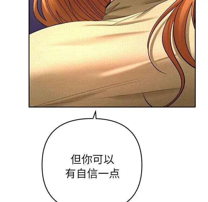 《她們教會我的事》漫画 第2話