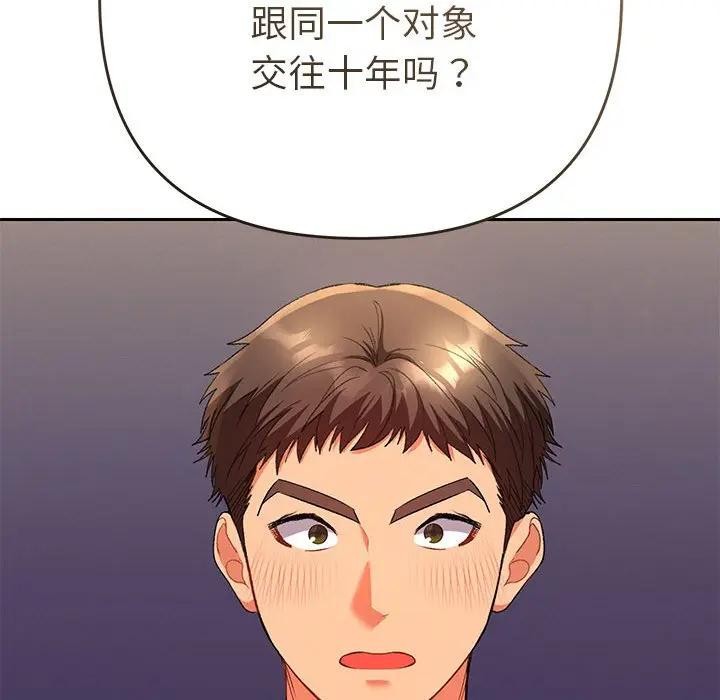 《她們教會我的事》漫画 第2話