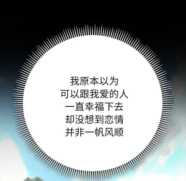 《她們教會我的事》漫画 第2話