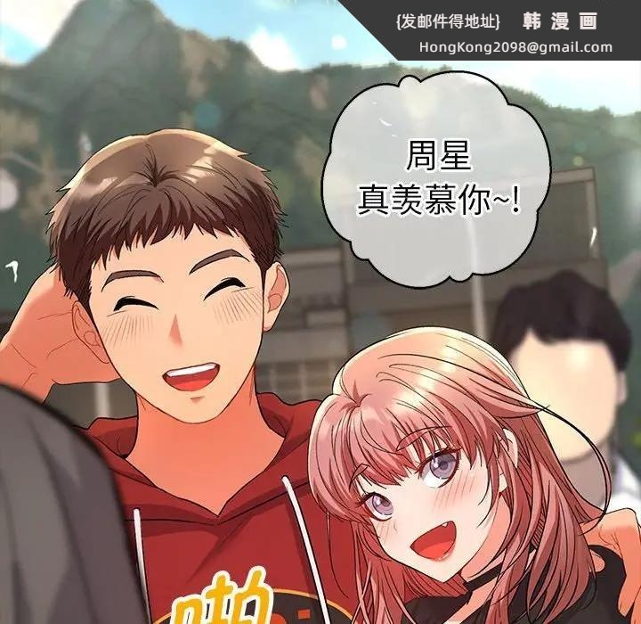 《她們教會我的事》漫画 第2話