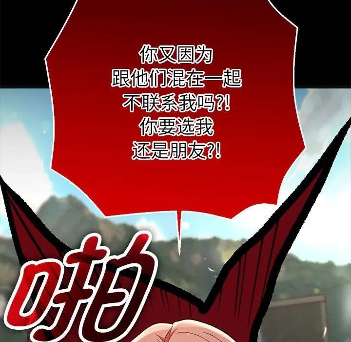 《她們教會我的事》漫画 第2話