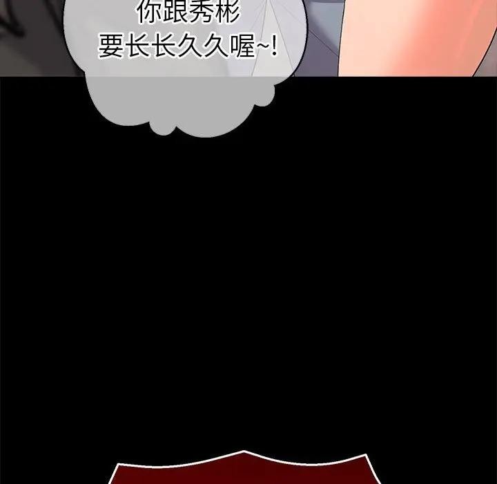 《她們教會我的事》漫画 第2話