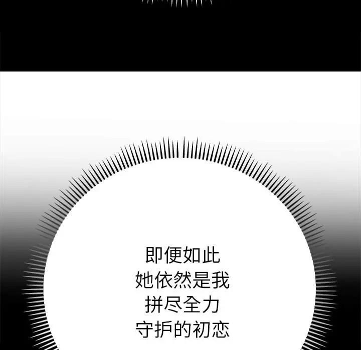 《她們教會我的事》漫画 第2話