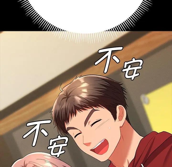 《她們教會我的事》漫画 第2話