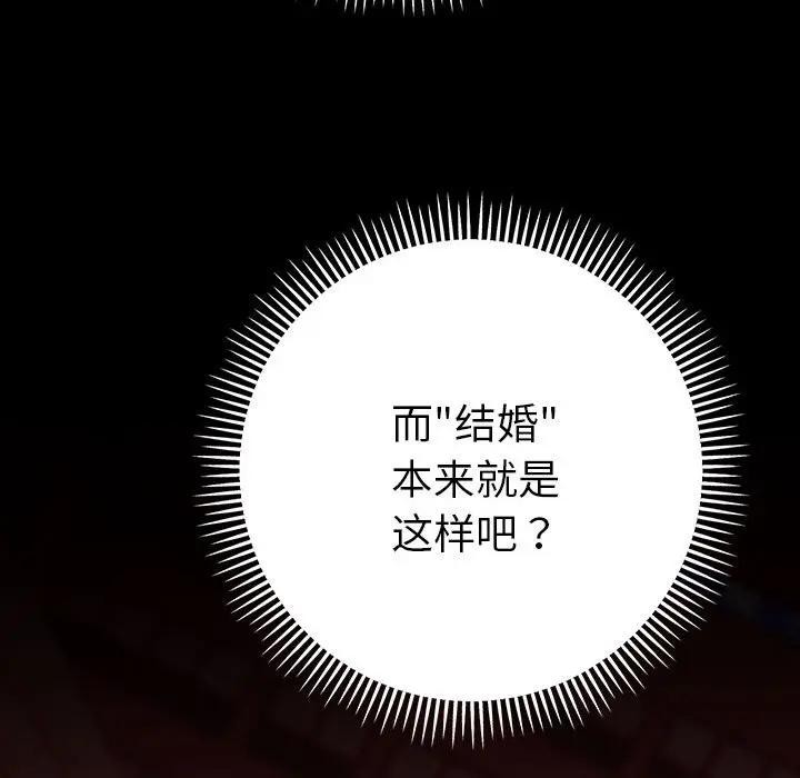 《她們教會我的事》漫画 第2話