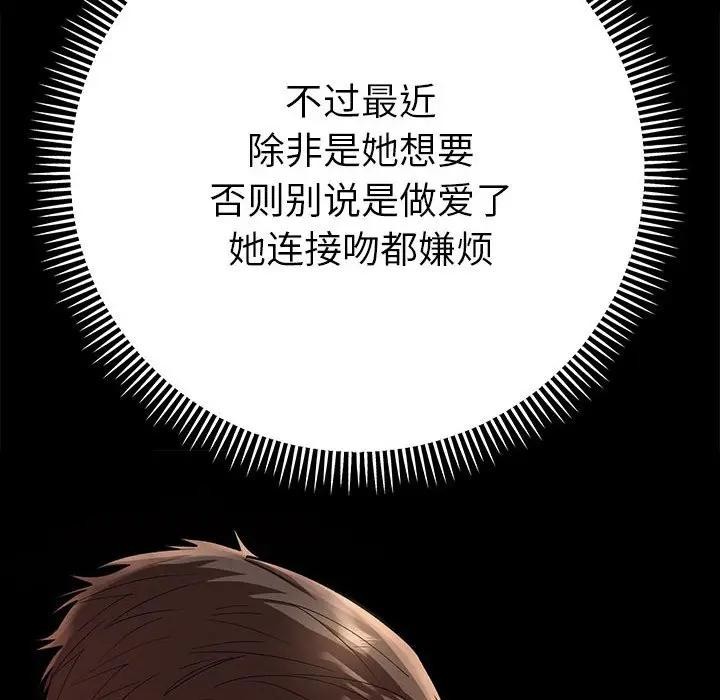 《她們教會我的事》漫画 第2話