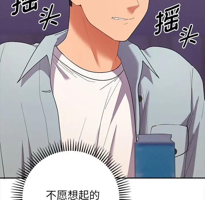 《她們教會我的事》漫画 第2話