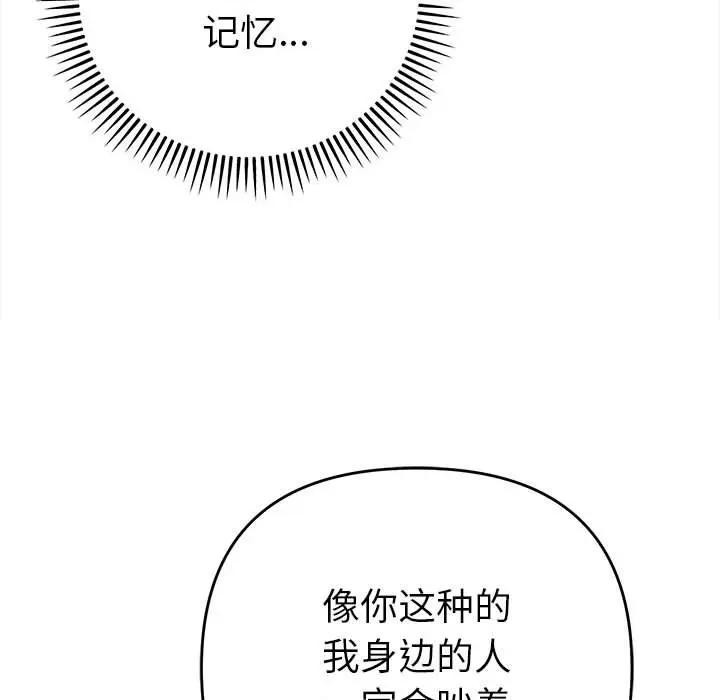 《她們教會我的事》漫画 第2話