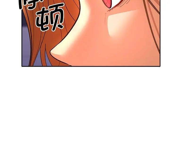 《她們教會我的事》漫画 第2話