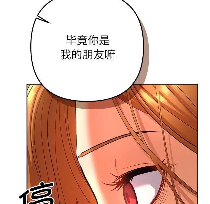《她們教會我的事》漫画 第2話