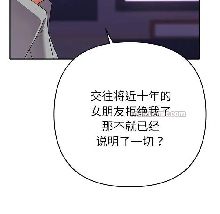 《她們教會我的事》漫画 第2話