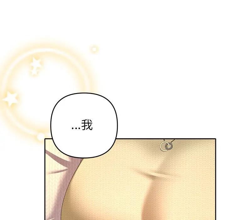 《她們教會我的事》漫画 第2話