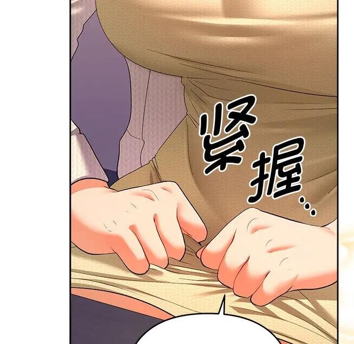 《她們教會我的事》漫画 第2話