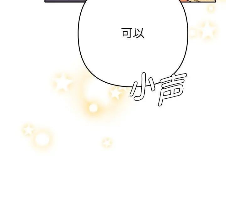 《她們教會我的事》漫画 第2話