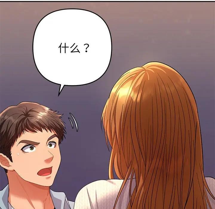 《她們教會我的事》漫画 第2話