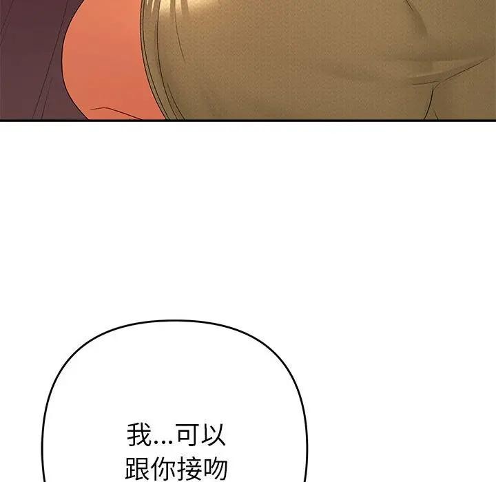 《她們教會我的事》漫画 第2話