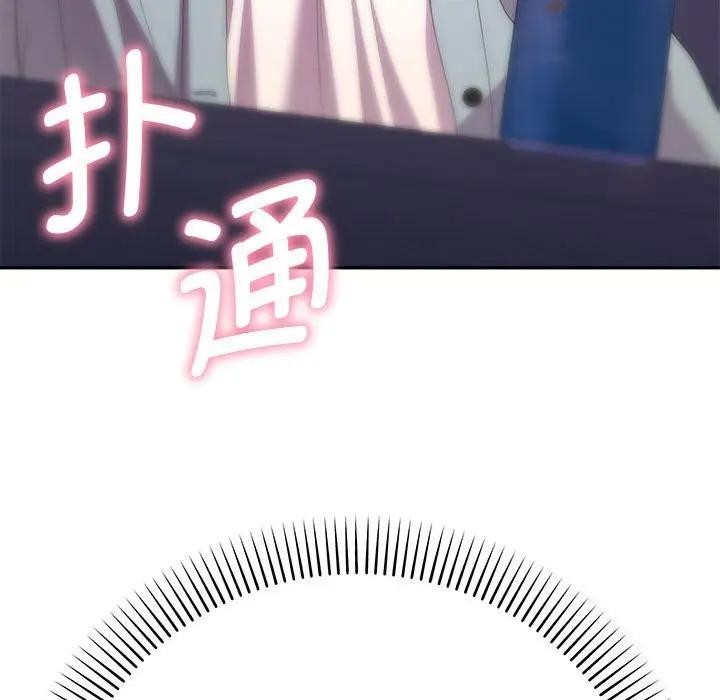 《她們教會我的事》漫画 第2話