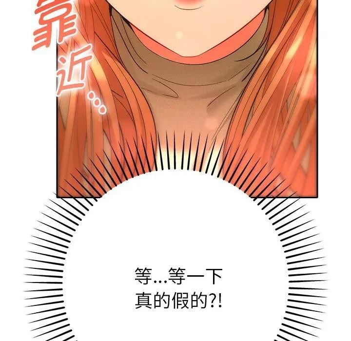 《她們教會我的事》漫画 第2話