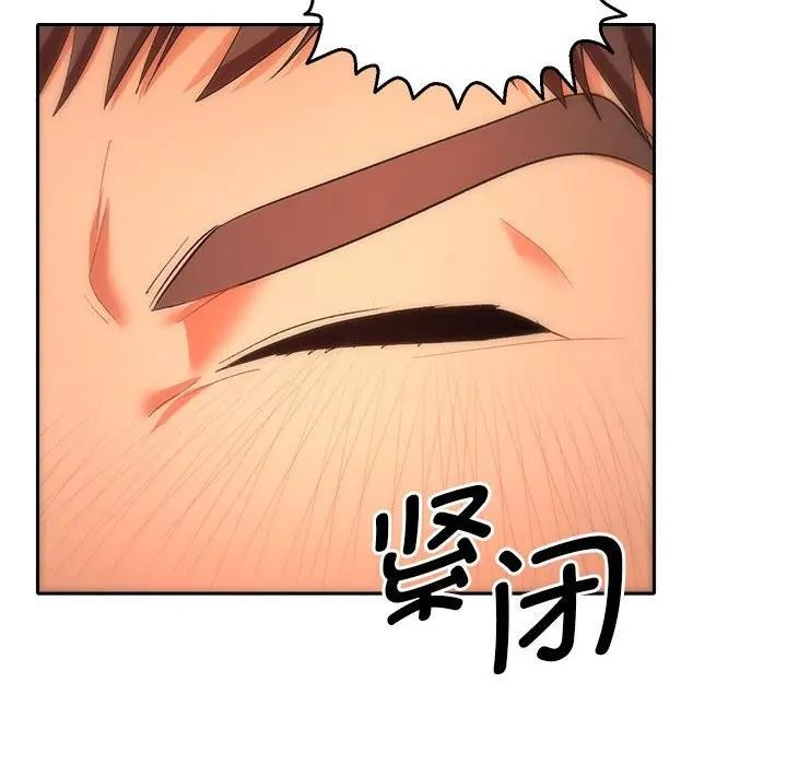 《她們教會我的事》漫画 第2話