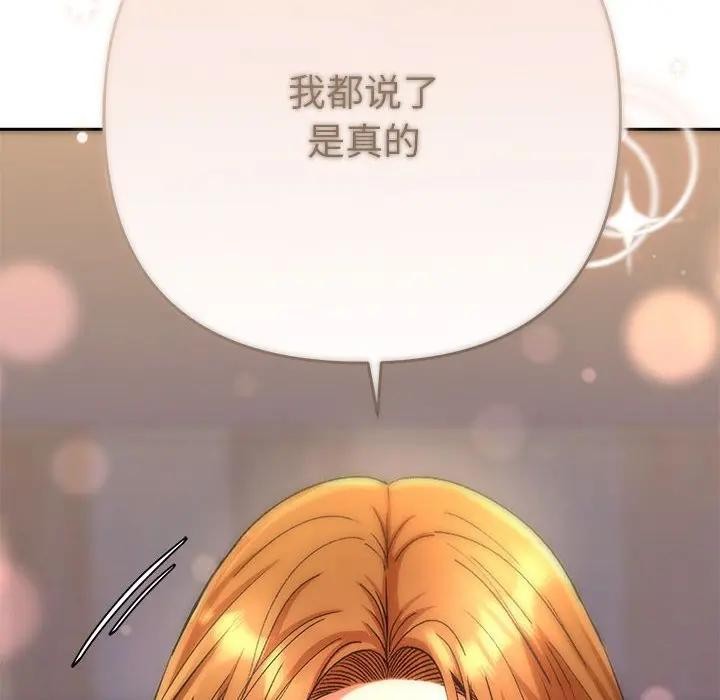 《她們教會我的事》漫画 第2話