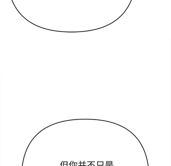 《她們教會我的事》漫画 第2話