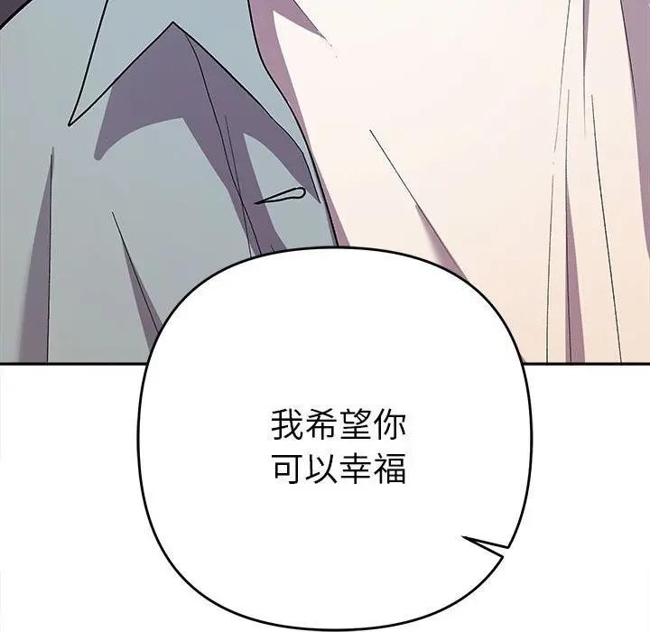 《她們教會我的事》漫画 第2話