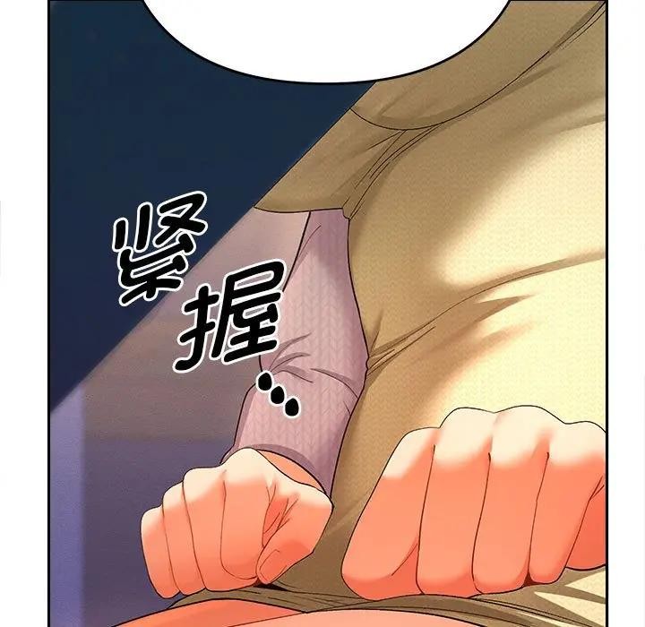 《她們教會我的事》漫画 第2話