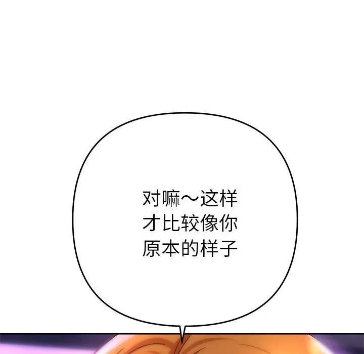 《她們教會我的事》漫画 第2話