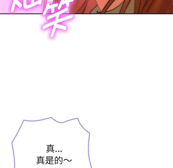 《她們教會我的事》漫画 第2話