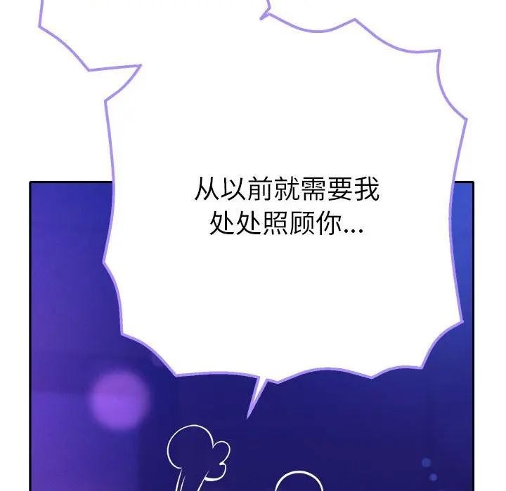 《她們教會我的事》漫画 第2話