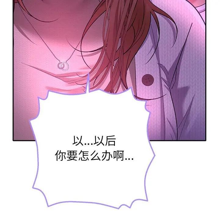 《她們教會我的事》漫画 第2話