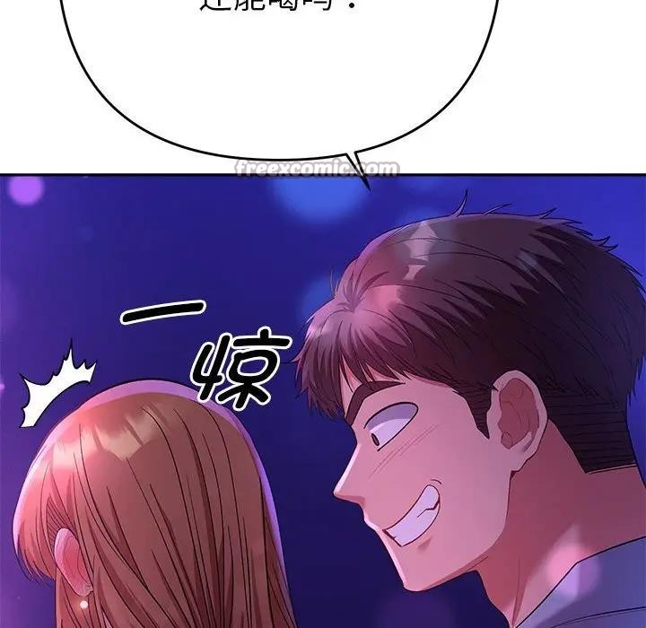 《她們教會我的事》漫画 第2話